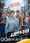 단양군, 시민덕희 영화 무료 상영