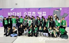 옥천 이원중학교, 반다비 스포츠캠프 실시