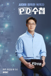MBC편성표, PD수첩 26일 결방이유는? '100분토론 편성 변경'