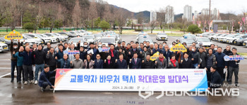 앞서가는 진주시, 올해 4월부터 바우처 택시 97대로 확대･운영