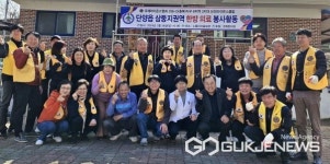 단양군, 단천라이온스클럽, 삼둥지마을에 한방 의료봉사 실시