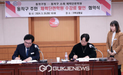 동작구민이면 수강료 할인받고 체력도 키운다