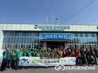 음성군 원남면, 봄맞이 국토대청결 대대적 전개