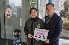 연천 양원리 주민 뿔났다...민주당 남병근 후보 허위사실 유포, 업무방해죄로 검찰 고소