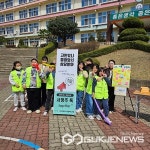 청주 흥덕초등학교, 찾아가는 학교 아웃리치 캠페인 전개