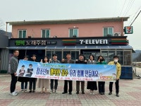 번암면, 청소년이 안전한 환경 만들어요