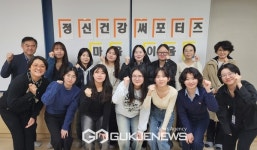 도봉서원종합사회복지관, 정신건강 써포터즈 마음이음人 발대식