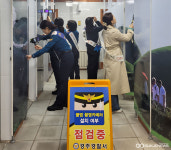 경주署, 경주 벚꽃축제 대비…불법촬영 근절→공중화장실 점검