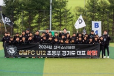 성남FC U12, 제53회 전국소년체육대회 경기도 대표로 선발