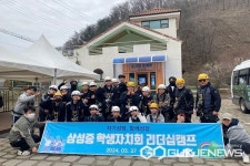 음성 삼성중학교, 학생자치 리더십 과정 운영