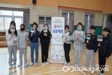 옥천 군남초등학교, 장애인식개선 교육 실시