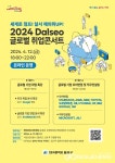 대구시 달서구립도서관, 제60회 도서관주간 및 세계 책의 날 행사 운영