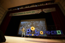 남원시 Play남원 아카데미 성황리 개최