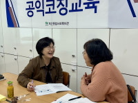 포항시 학산종합사회복지관, 지역복지 증진 위한 코칭교육 실시