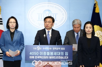 조국혁신당 정책공약 발표 기자회견