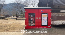 소백산국립공원, 삼가야영장 화재진화시스템 구축