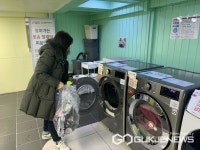 대구시 수성구, 찾아가는 뽀송 빨래방 운영 통해 취약계층 상시 지원