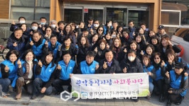 한전MCS㈜ 관악동작지점-사당어르신종합복지관  업무협약