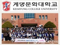 계명문화대학교, 대구‧경북지역 전문대학 최초 한국어능력시험 시행기관 선정
