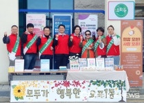 광주시 오포1동 지역사회보장협, 복지 사각지대 발굴 홍보활동 추진