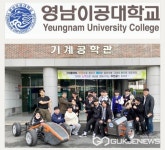 영남이공대학교, 모빌리티 개발 및 조립공정 체험으로 산업 이해도와 전공 실무능력 강화