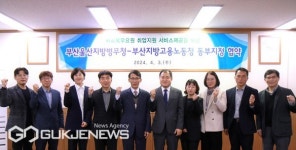 부산울산병무청-부산동부고용노동지청, 사회복무요원 취업 지원 맞손
