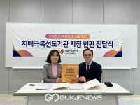 시흥시-시흥시오이도문화복지센터, 치매 극복 도시 위해 업무협약