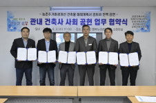 순창군, 건축사 협약으로 빈집정비사업 군민 부담 해소하다