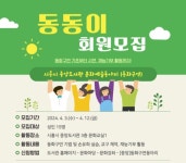 시흥시중앙도서관, 도서관 문화예술동아리 활동 지원사업 2년 연속 선정