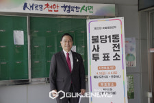 천안시, 22대 국회의원 보궐 선거 5~6일 까지 실시