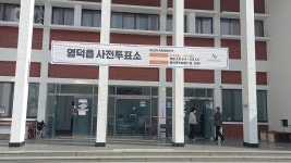 [포토] 영덕군 영덕읍사전투표소 소중한 한표 이어져