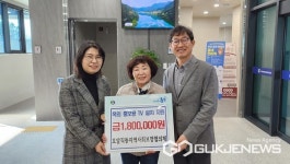 충주시 호암직동, 나눔문화 확산 위한 홍보용 TV설치