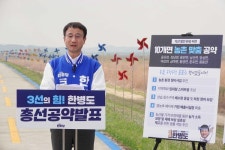 한병도 후보, 용안면 현장에서 어르신•농촌 공약 발표