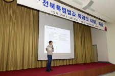 남원시, 전북특별법과 특례의 이해 특강 운영
