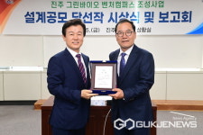 진주 그린바이오 벤처캠퍼스 설계공모...㈜건축사사무소 광장 Bio-Cluster 당선