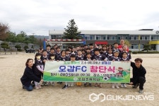 음성 오갑초등학교, 오갑FC 창단식 열려