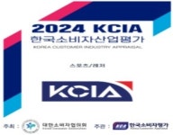 한마음스포츠센터, KCIA한국소비자산업평가 우수시설 선정