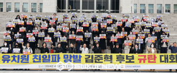 구호 외치는 한국유치원총연합회 참가자들