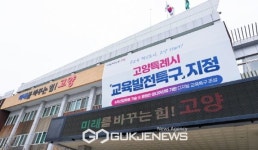 모르면 손해...고양시, 시민 누구나 보장받는시민안전보험 운영