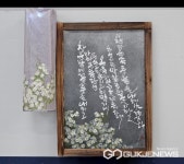 가숙진 작가, 서산시 해미면 휴암미술관서 4번째 개인전...30여 작품 선봬