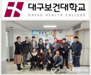 대구보건대학교, 대구시 군위군 어린이·사회복지급식관리지원센터 현판식 진행