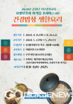 의정부시, 중장년 요양보호사 위한...건강밥상 생활요리 운영