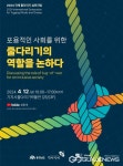 유네스코 등재 4개국, 충남 당진 기지시줄다리기박물관서 한자리