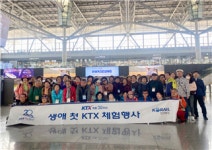 한국철도 부산역·구포역, 생애 첫 KTX 체험 프로그램 진행