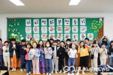 청주 주중초등학교, 탄소중립 자기성장체험교실 운영