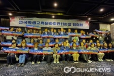 충북교육청 중원교육문화원, 전국학생교육문화회관(원)장 협의회 개최