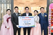 영덕군, 신혼부부의 고향사랑 실천