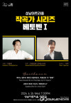 성남아트리움, 2024년 상반기 클래식 라인업