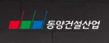 동양건설산업·라인건설, 2024년 신입 및 경력사원 채용... 18일까지 서류접수