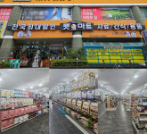  애견용품 프랜차이즈 펫마트, 153호 범일점 새롭게 오픈